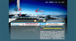 Desktop Screenshot of chinawudang.com