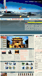 Mobile Screenshot of chinawudang.com